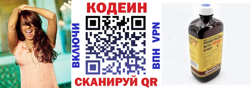 Codein Purple Drank  Купить  Вологда 