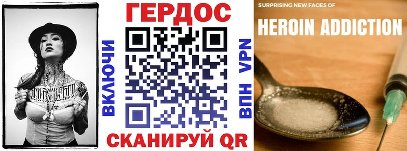 ГЕРОИН гречка  Купить где  Вологда 